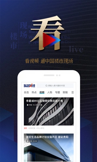 乐居财经图4