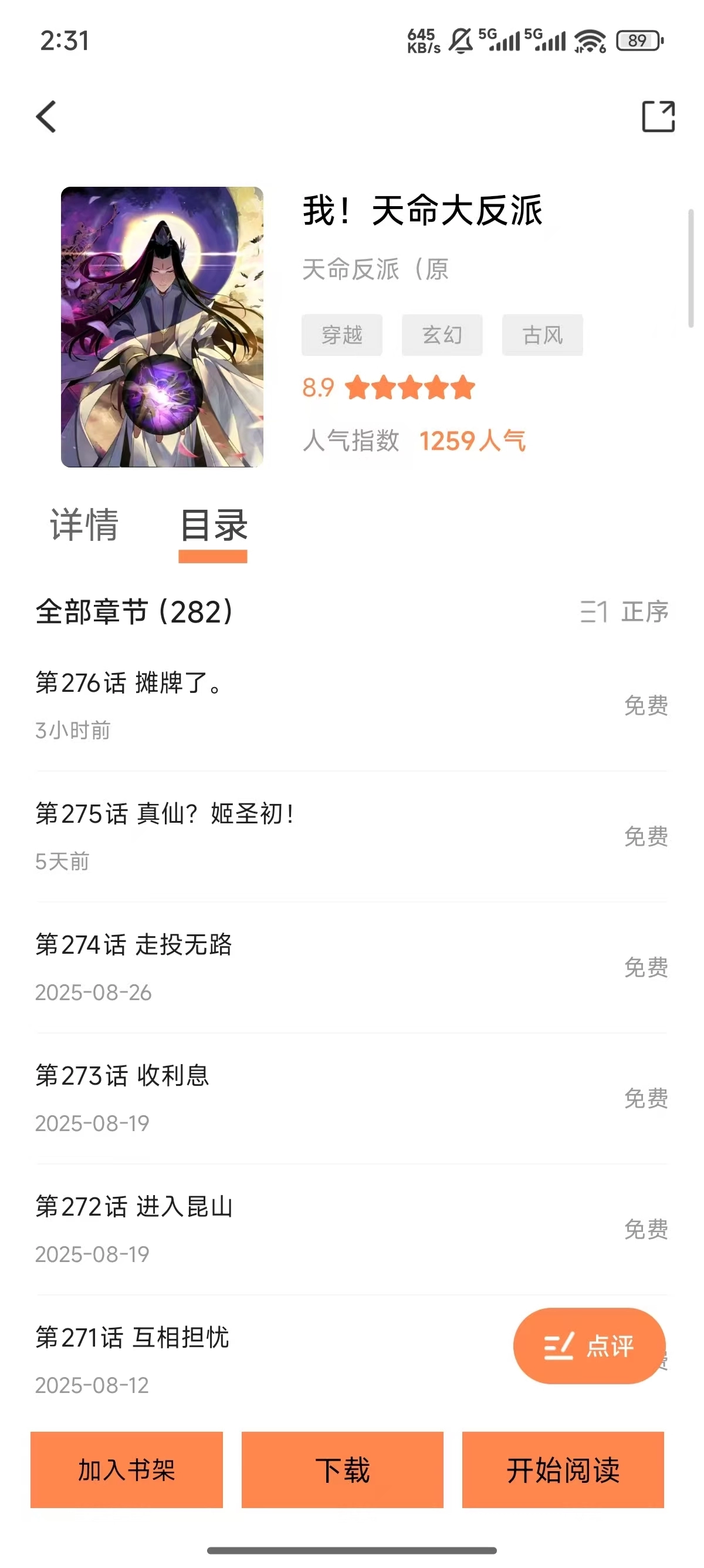 漫漫看漫画 图2