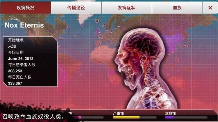 瘟疫公简体中文(1)