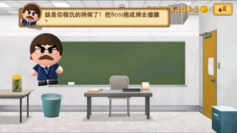 暴打老板2安卓版手机下载