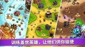 王国保卫战6废土世界(1)