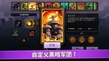 王国保卫战6废土世界(3)