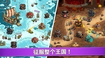 王国保卫战6废土世界(2)