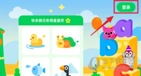 爱奇艺奇巴布安卓直装版图1
