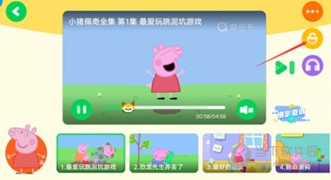 爱奇艺奇巴布安卓直装版图3