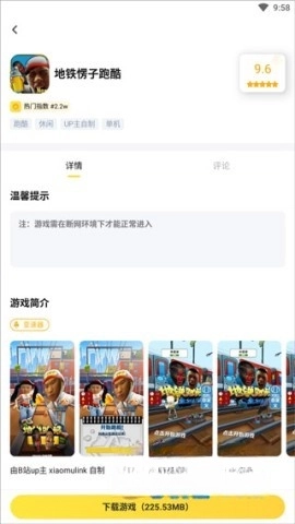 闪电龟正版(2)