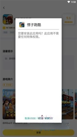 闪电龟正版(3)