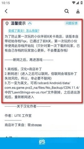 淘气侠正版