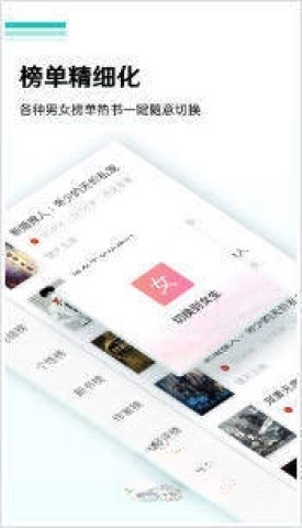 嘿嘿连载小说图3
