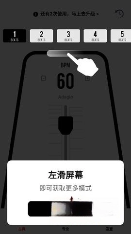 架子鼓节拍器图1