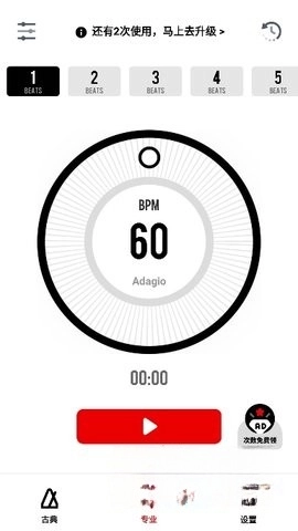 架子鼓节拍器图3