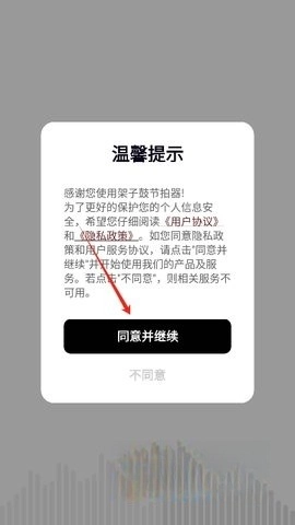 架子鼓节拍器图2
