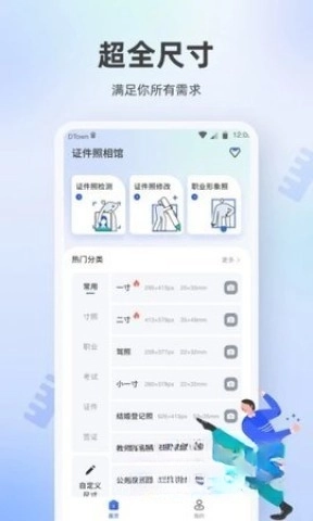 百度照相馆