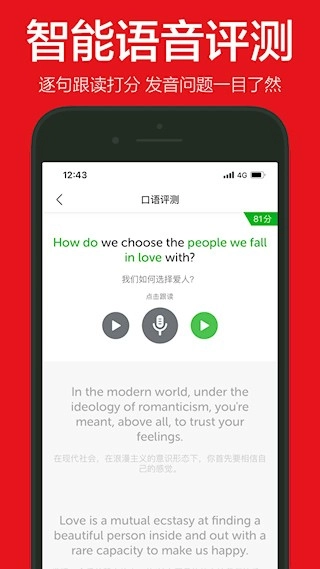 英语演讲最新版图2