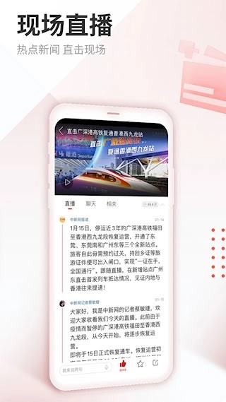 中国新闻网安卓版