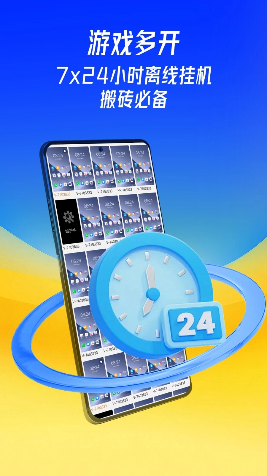蜂窝云手机图1