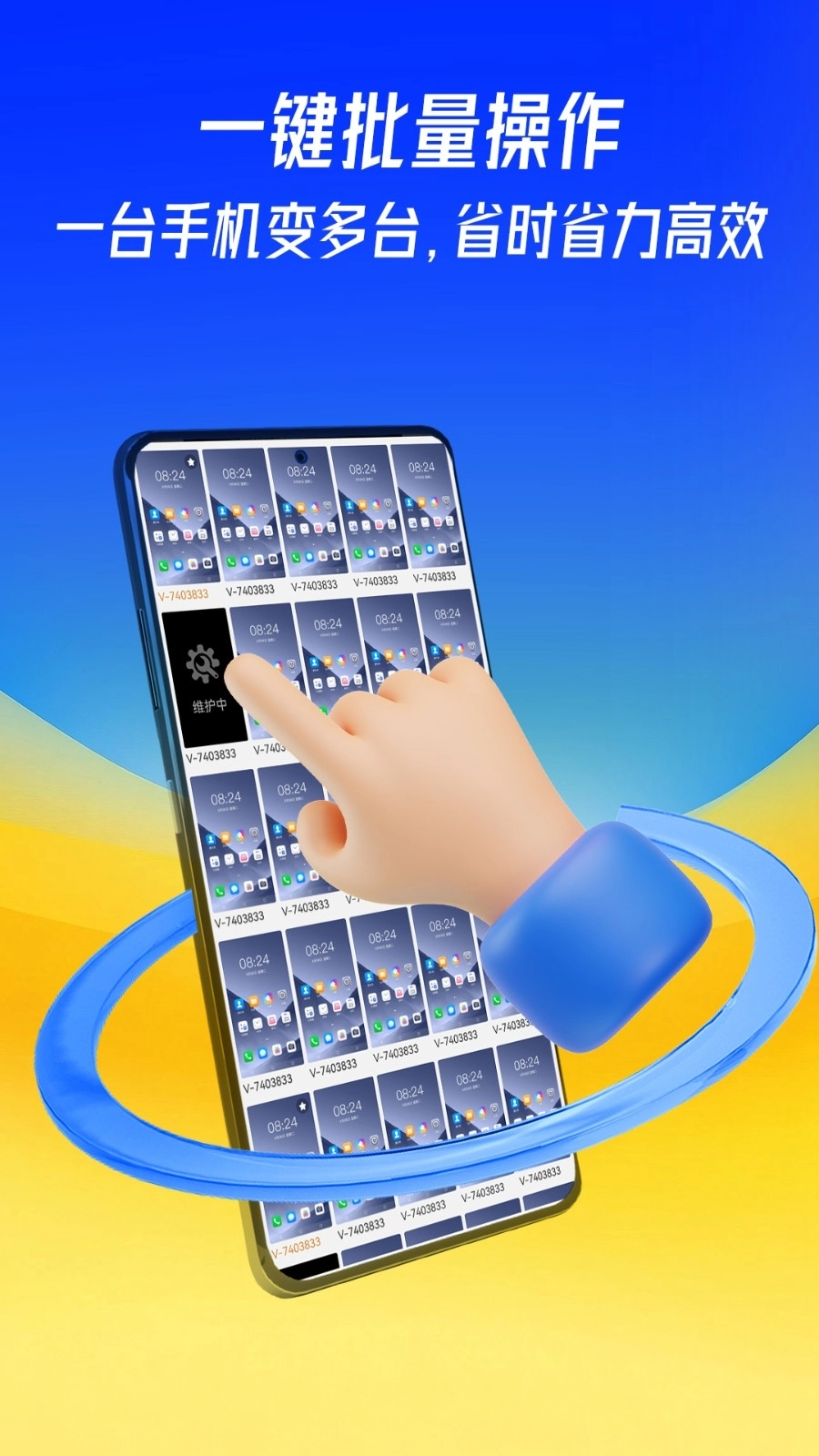 蜂窝云手机图5