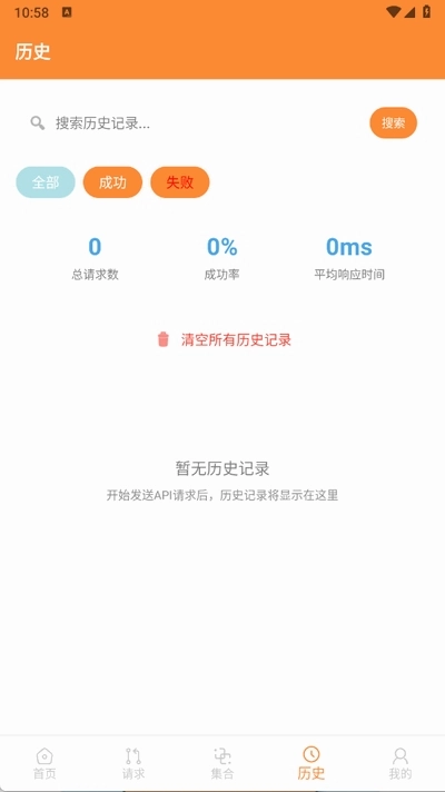 Api调试助手安卓版