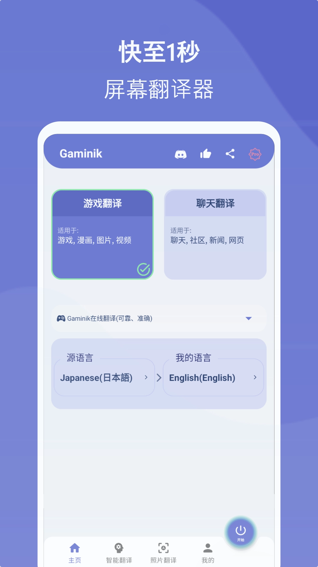 爱译客 (1)