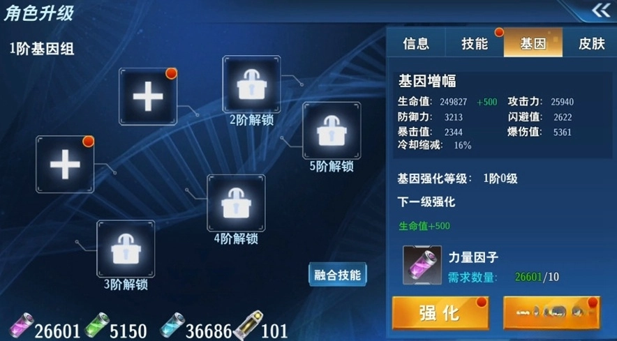 奥特曼之格斗超人正版图1