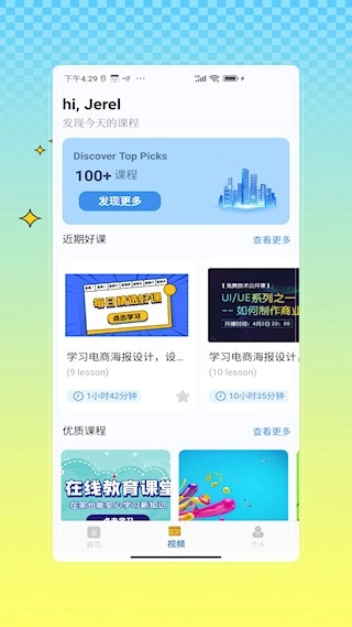 海报制作秀最新版图1