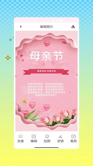 海报制作秀最新版图3