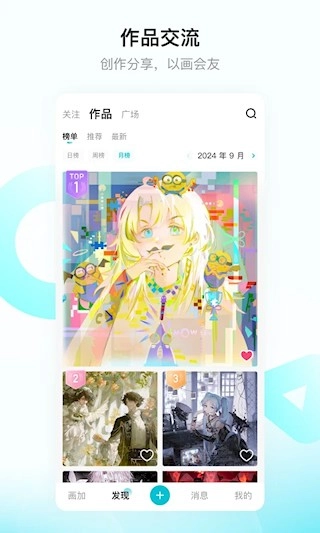 画加安卓版图2