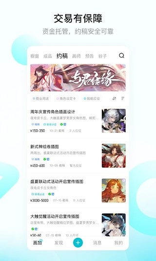 画加安卓版图4