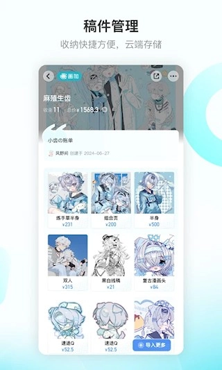 画加安卓版图1