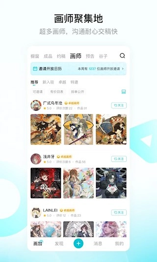 画加安卓版图3