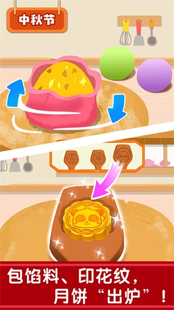 奇妙传统节日安卓版(3)