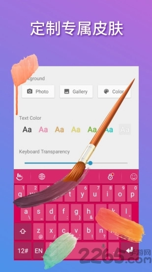 触宝输入法 图1