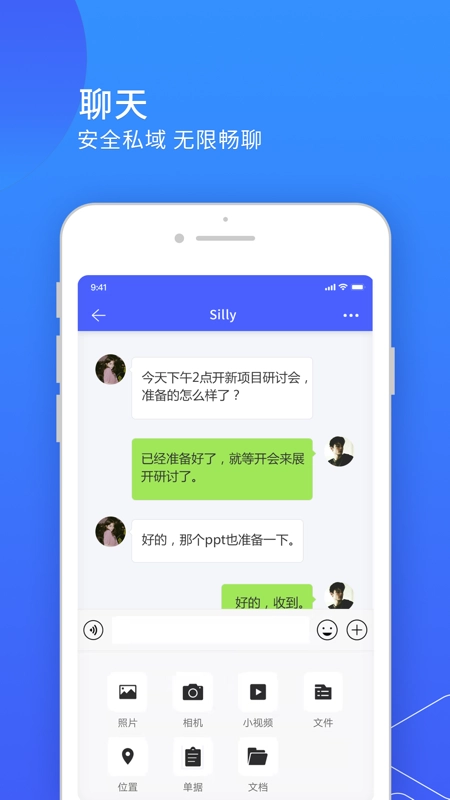 小天精灵免费版图1