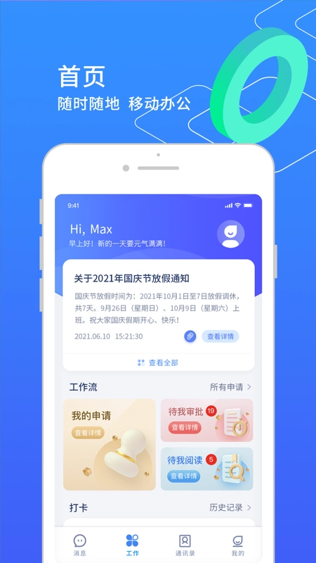 小天精灵免费版图2