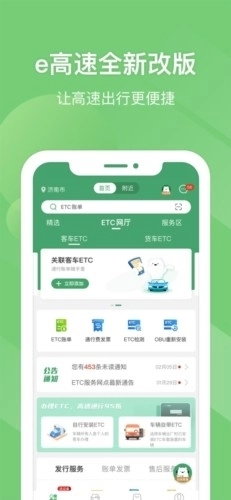 豫上高速最新版图1