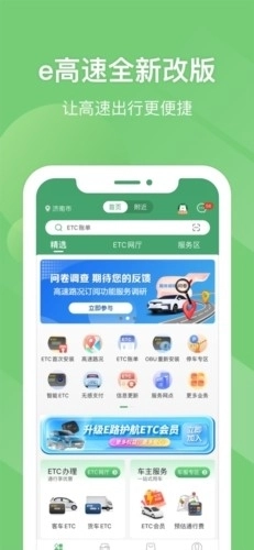豫上高速最新版图3