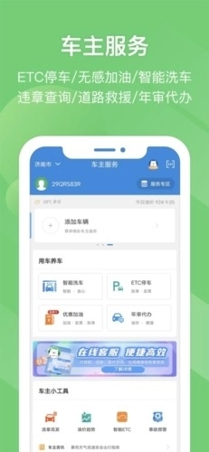 豫上高速最新版图2