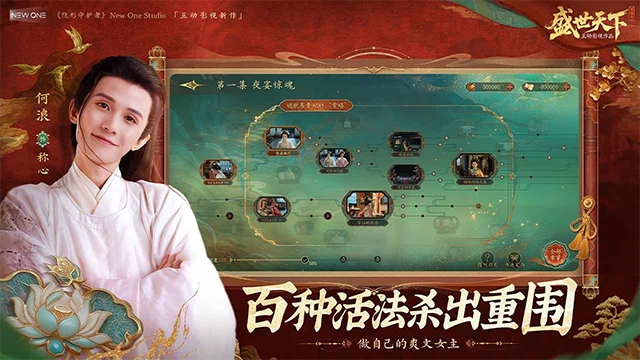 盛世天下游戏完整版图3