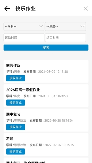 北京二十中学手机版图2