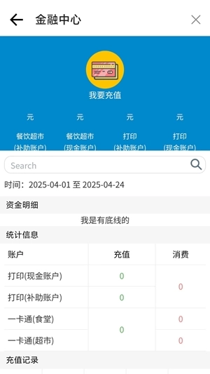 北京二十中学手机版图5