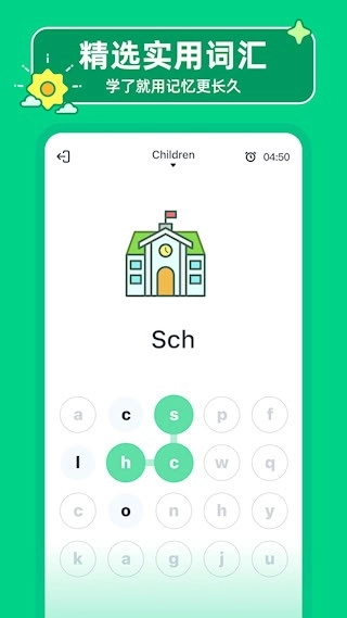 HelloWords安卓版图2