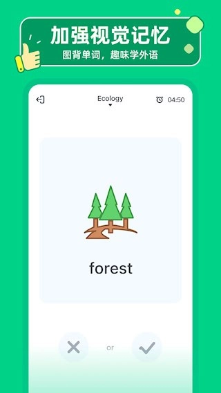 HelloWords安卓版图3