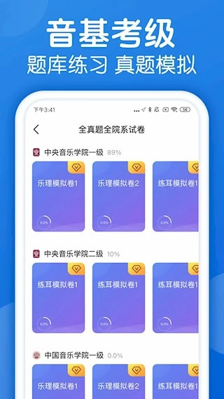 乐理手册安卓版图1