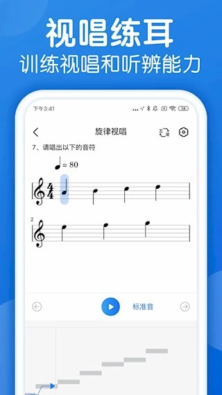 乐理手册安卓版图4