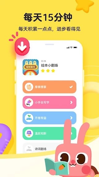 凯叔乐读安卓版图4