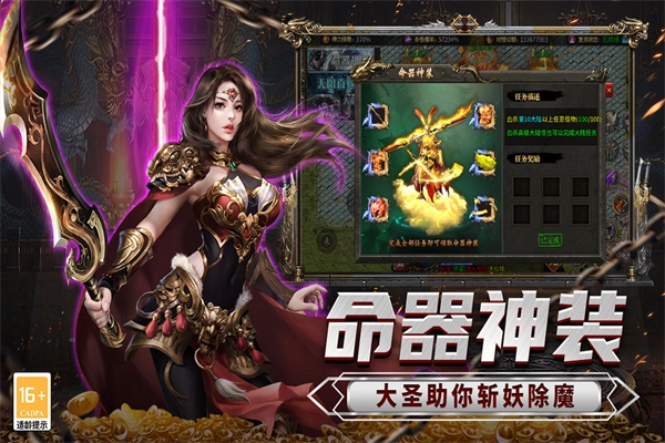 传说大陆安卓版图3