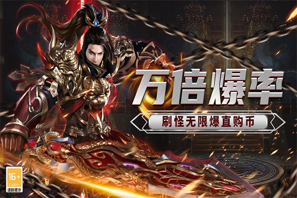 传说大陆安卓版图1