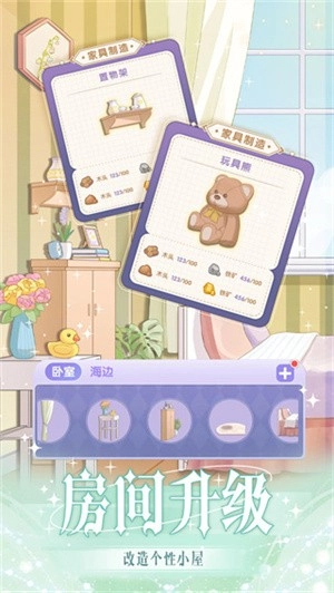 花园物语菜单版图3