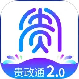 贵政通手机版