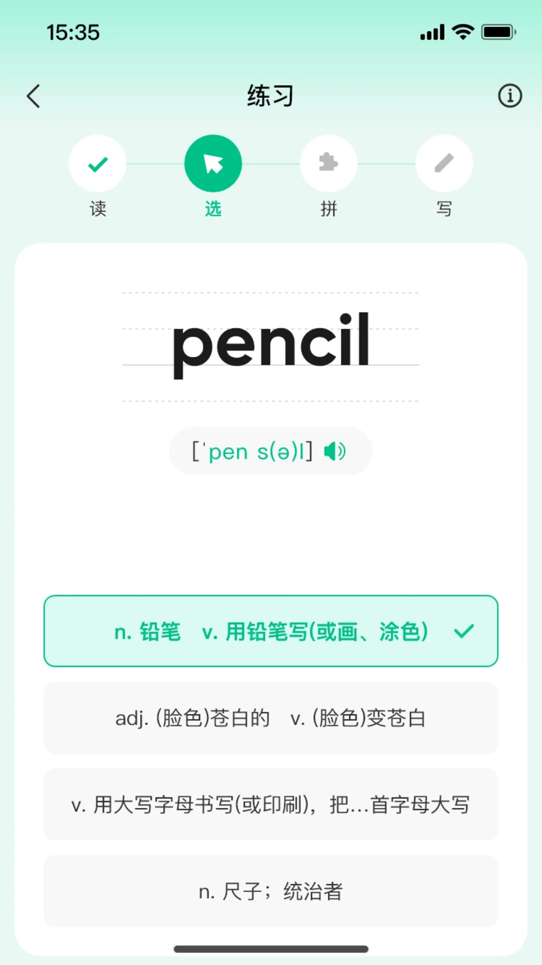 呱唧英语正版图2